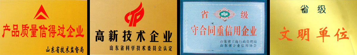資質榮譽